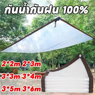 Daily Gold ผ้าใบกันแดดกันฝน 2-6m พลาสติกใส ผ้าใบใส ผ้าใบกันฝน 100% ผ้าใบอเนกประสงค์