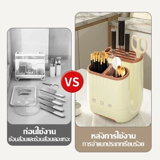 🍽️ที่วางมีดครัวความจุสูง ที่เก็บช้อนส้อมตะเกียบ ถังใส่ตะเกียบแบบถอดได้ ชั้นวางช้อนส้อม ที่เก็บตะเกียบที่ใส่มีด