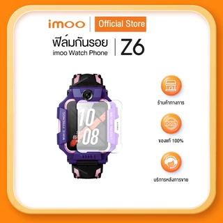 imoo ฟิล์มกันรอย imoo Watch Phone Z6