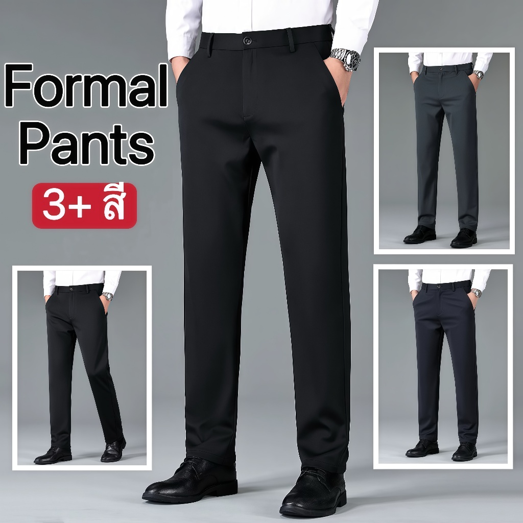 กางเกงสูทผู้ชาย กางเกงสแล็คชาย ทรงตรง ไม่ต้องรีด ผ้าดีคัตติ่งเนียบ สไตล์นักธุรกิจ กางเกงขายาวสแล็ค ผ้ายืด EASY CARE