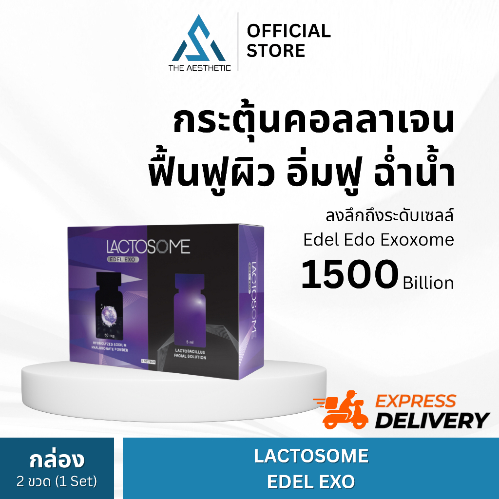 LACTOSOME by Maxime อย.ไทย ✅เช็คแท้ถูกชัวร์ [กล่อง2ขวด×5ml]