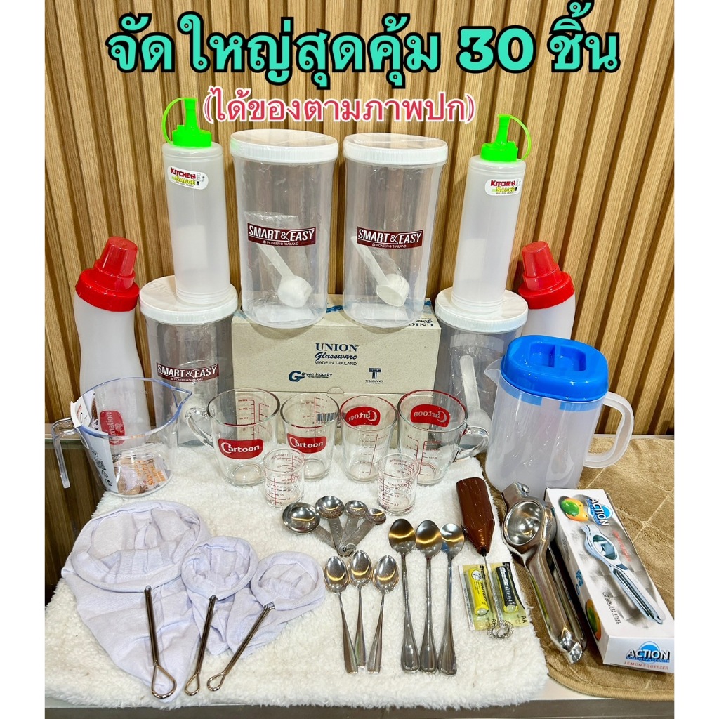 เซท 30 ชิ้น ปกติราคา 1,040฿แก้วตวงอุปกรณ์ชงกาแฟ (ได้ของตามภาพปก) 3วันได้รับของ