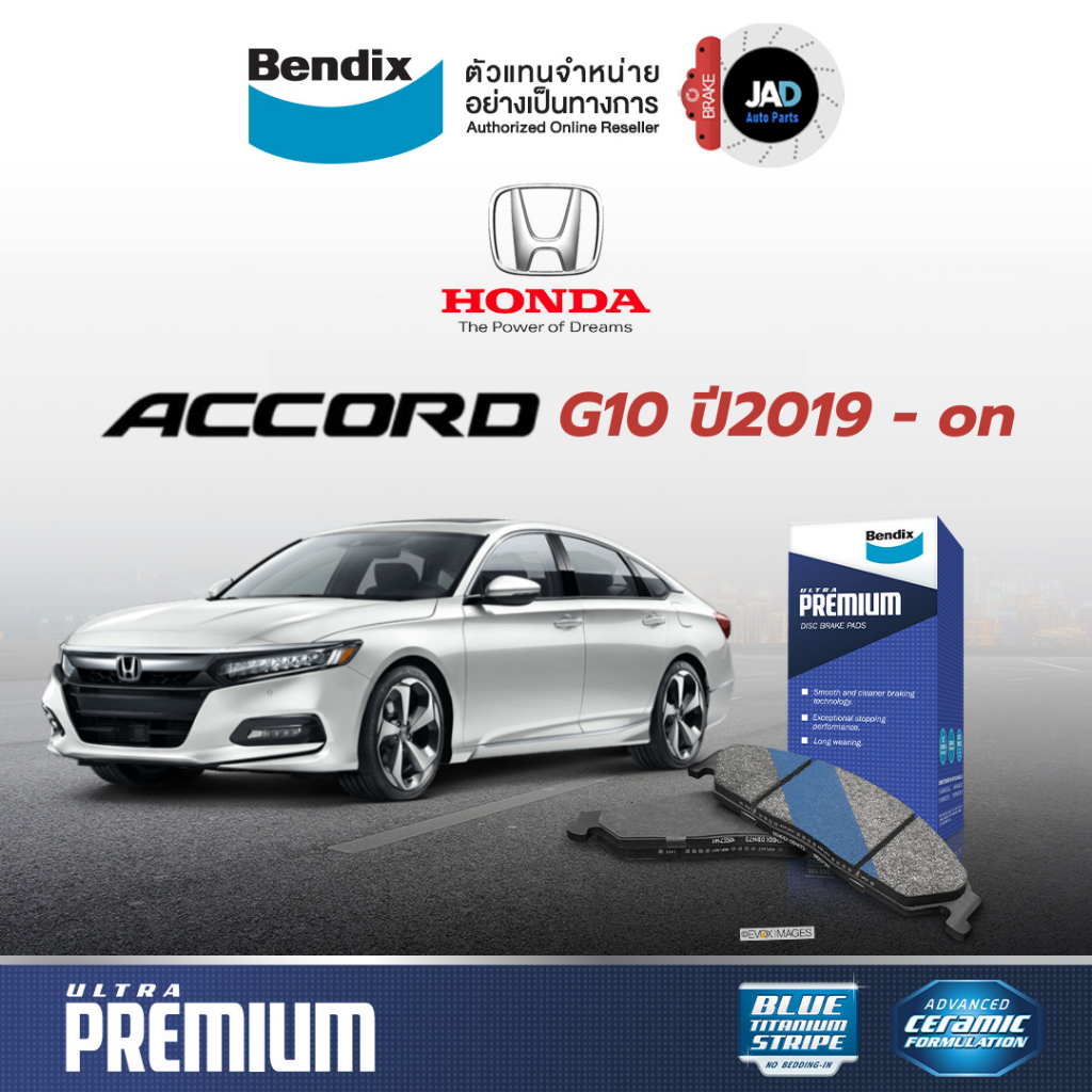 ผ้าเบรค HONDA ACCORD G10 1.5 EL ปี2019-ON ล้อ หน้า หลัง ผ้าเบรครถยนต์ ฮอนด้า แอคคอร์ด ผ้าเบรค Bendix