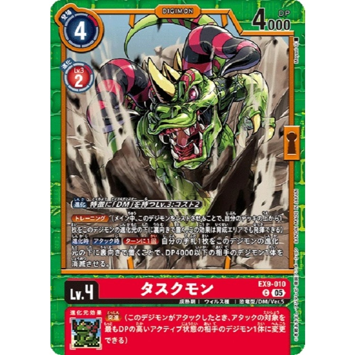 Tuskmon (EX9-010) - Digimon Card Game