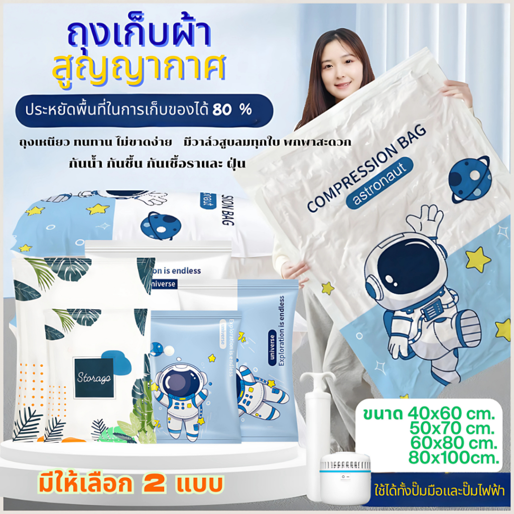 ถุงสูญญากาศตู้เสื้อผ้า หมอนถุงสูญญากาศ ถุงสูญญากาศอุปกรณ์จัดเก็บเสื้อผ้า มีซิบล็อค 2 ชั้น ประหยัดที่