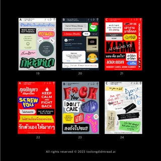 (ราคาส่ง) คละแบบ จุใจ Sticker Water Proof (A6)