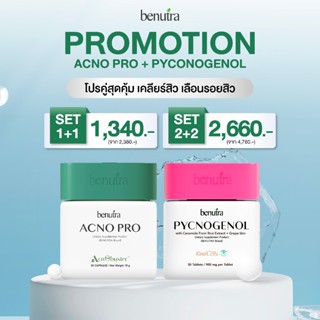 Benutra Pycnogenol & Acno Pro บีนูทร่า พิกโนจีนอล แอคโน่โปร