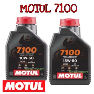 🔥 ของแท้ 🔥 โฉมใหม่ 💚 Motul โมตุล น้ำมันสังเคราะห์แท้ 100% สู…