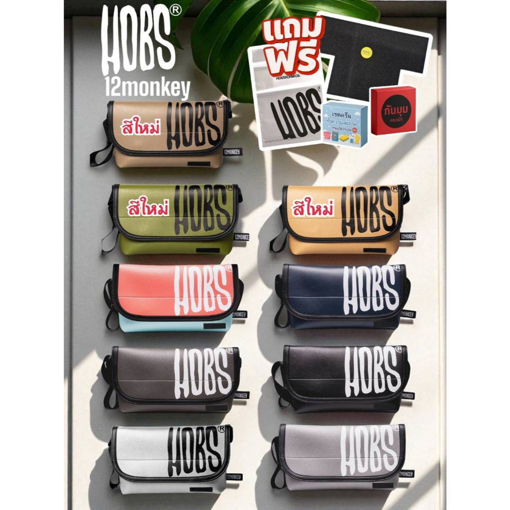 กระเป๋า Hobs 12monkey  12นิ้วสะพายข้าง 2024
