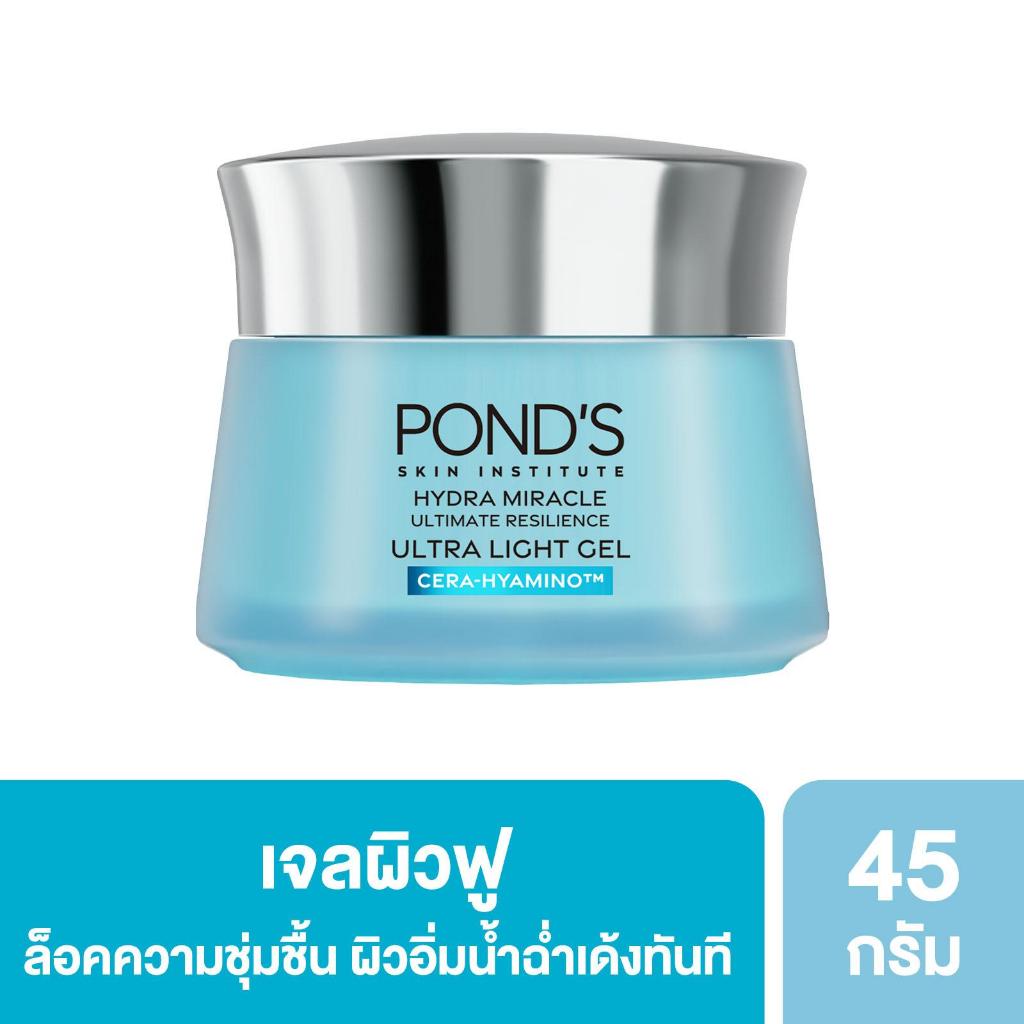 ใหม่! พอนด์ส ไฮดร้า มิราเคิล อัลทิเมท รีซิเลียนซ์ อัลตร้า ไลท์ เจล เซรา-ไฮยามิโน เจลผิวฟู เสริมปราการผิว 45g