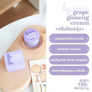 ครีมโสมองุ่น กันแดดองุ่น มอยส์เจอร์ไรเซอร์ ฟื้นฟูผิวหน้า By asia Grape ginseng Moisturizer ปริมาณ 5 g.