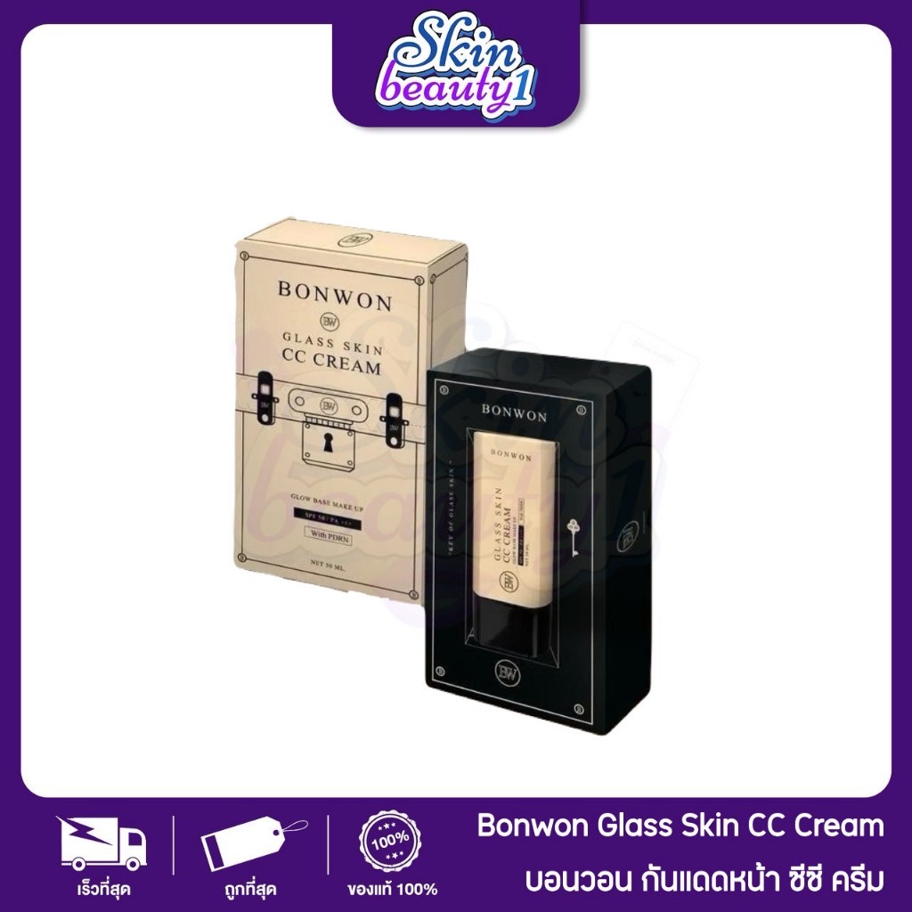 ((กันแดดหน้า)) Bonwon Glass Skin CC Cream Glow Base Make up บอนวอน กลาส สกิน ซีซี ครีม โกว