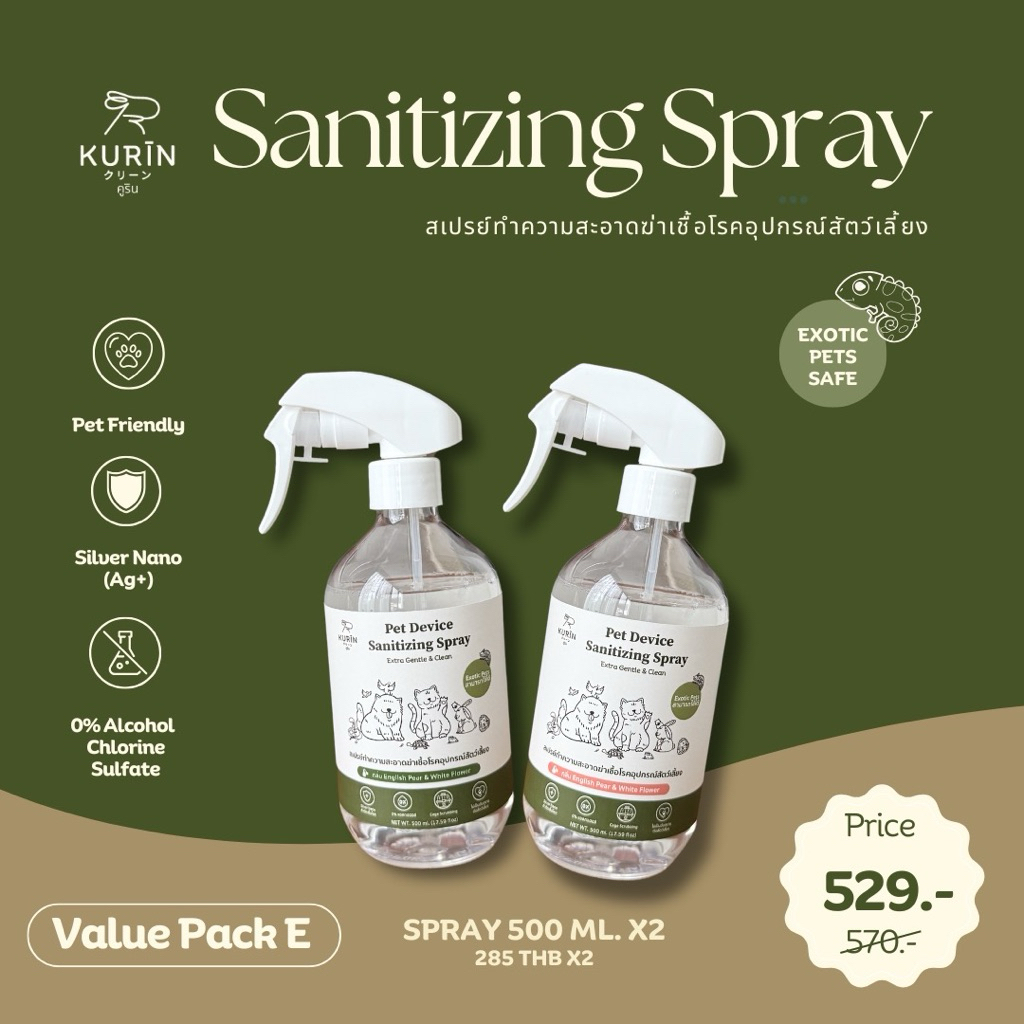 Kurin สเปรย์ทำความสะอาดฆ่าเชื้อโรคอุปกรณ์สัตว์เลี้ยง Spray 500ml x2 [Value Pack E]