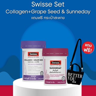 [Swisse Beauty Set แถมกระเป๋าสะพาย] Swisse SunneDay (30 เม็ด) & Swisse Collagen + Grape Seed (60 เม็ด)