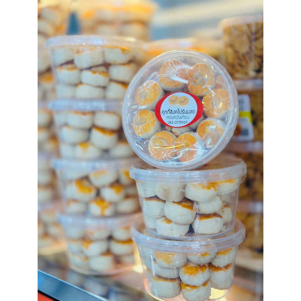 คุกกี้สิงคโปร์-ขนมบ้านจันทร์ เจ้าดังในสระบุรี