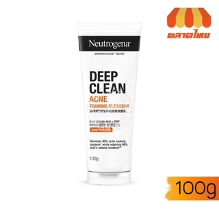 โฟมล้างหน้า นูโทรจีนา ดีพ คลีน Neutrogena Deep Clean Gentle/ Brightening/ Acne 40g./100g.