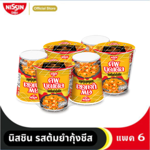 นิสชิน คัพ นูดเดิล แบบแห้ง รสต้มยำกุ้งชีส แพค 6