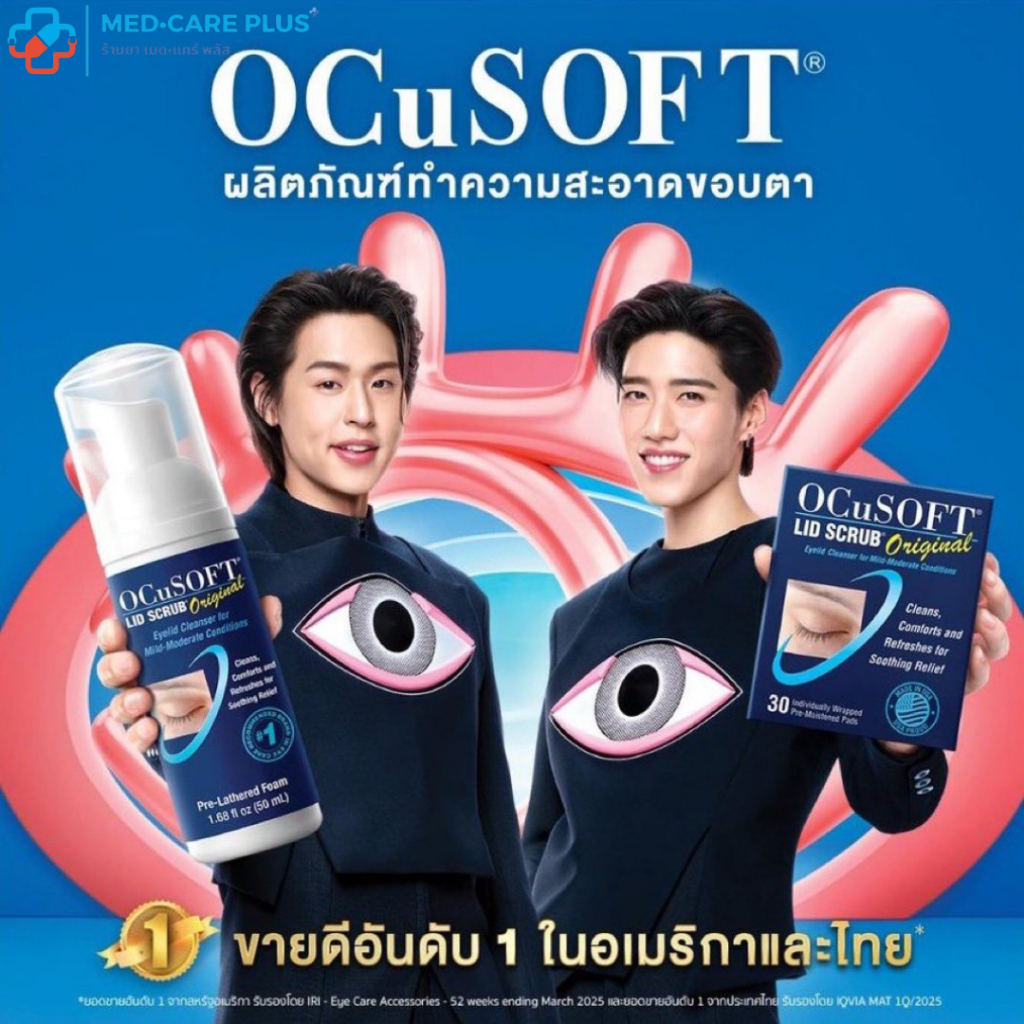 Ocusoft Lid Scrub Original แผ่นเช็ดทำความสะอาดผิวรอบดวงตา / Ocusoft Lid Scrub Original Foam โฟมทำควา