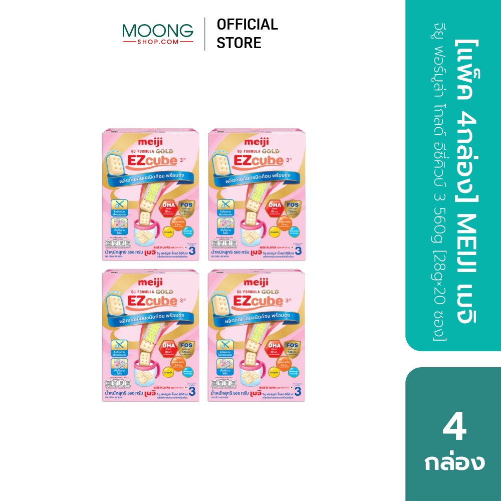 [แพ็ค 4กล่อง] MEIJI เมจิ จียู ฟอร์มูล่า โกลด์ อีซี่คิวบ์ 3 560g [28g×20 ซอง]