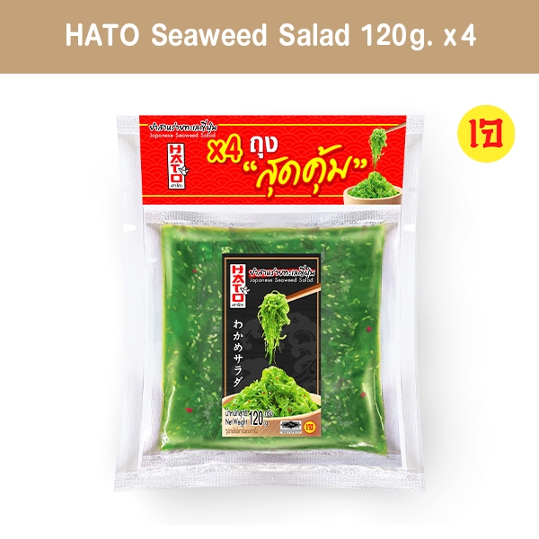 ยำสาหร่ายฮาโตะ 120กรัมx4ถุง