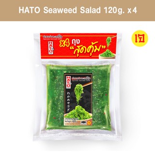 ยำสาหร่ายฮาโตะ 120กรัมx4ถุง