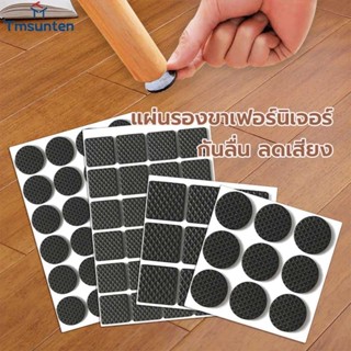 Tm แผ่นรองขาเก้าอี้ ขาโต๊ะ แผ่นยางกันรอย EVA กันลื่น ยางรองข…