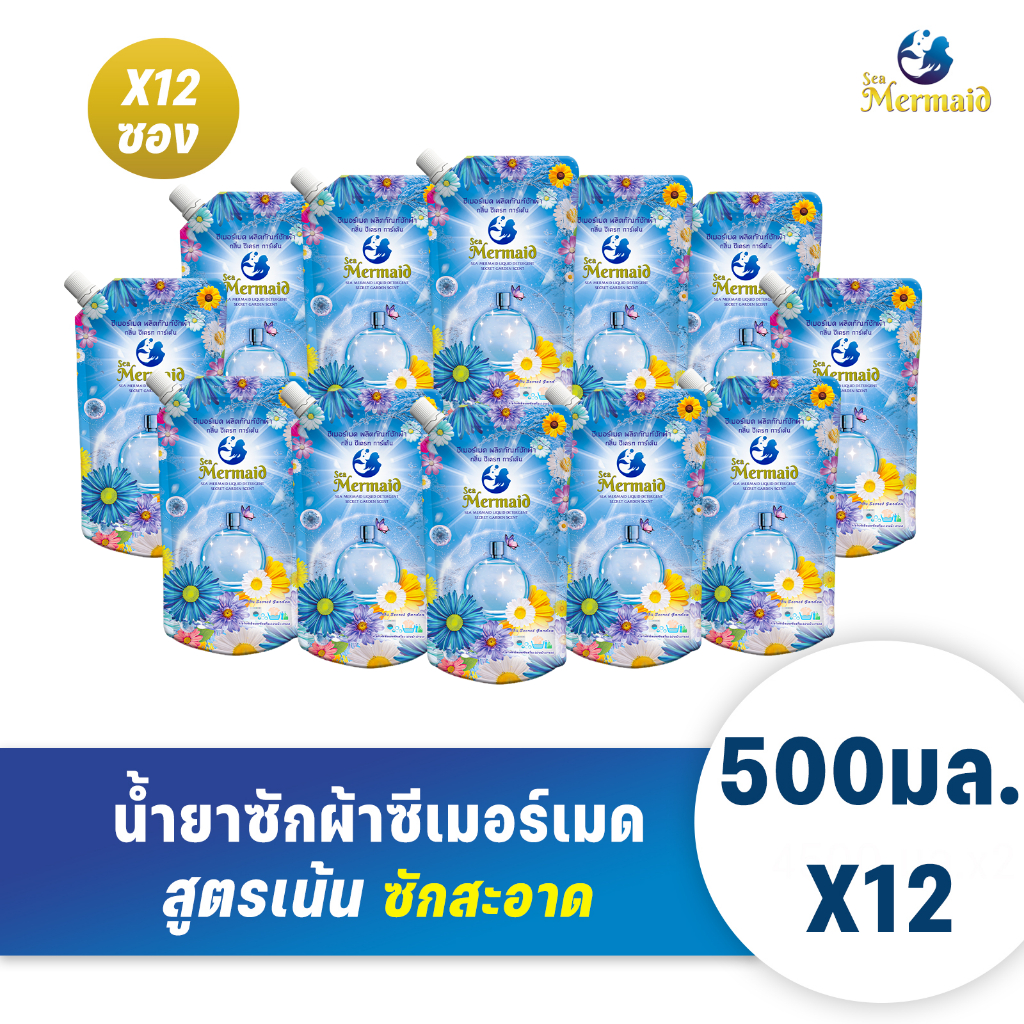 Sea Mermaid น้ำยาซักผ้าซีเมอร์เมด ขนาด 500 มล 12 ถุง ซักสะอาด กลิ่นหอมสดชื่นยาวนาน