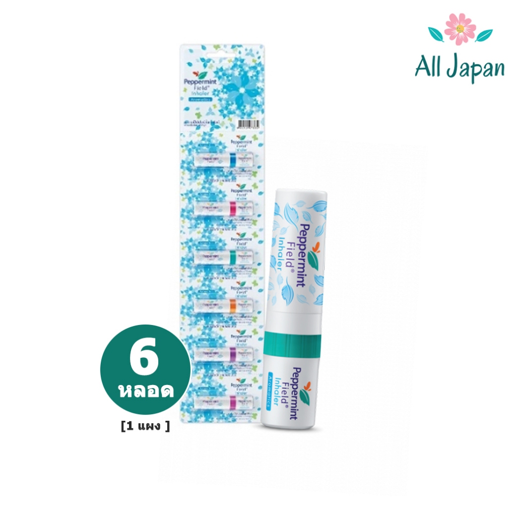 [6หลอด] Peppermint Field Inhaler ยาดมเป๊ปเปอร์มิ้นท์ ฟิลด์ กลิ่นออริจินอล – โปรปัง