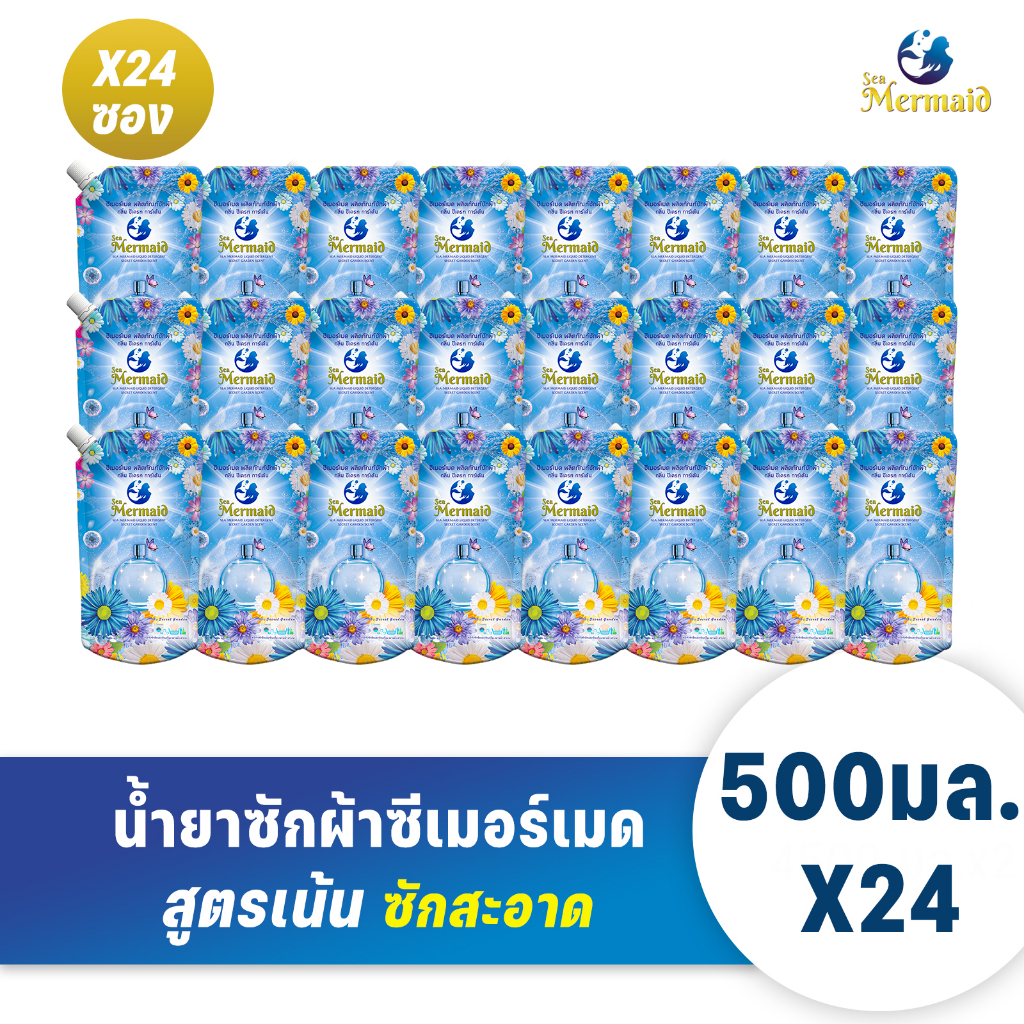 Sea Mermaid น้ำยาซักผ้าซีเมอร์เมด ขนาด 500 มล. 24 ถุง ซักสะอาด กลิ่นหอมสดชื่นยาวนาน – โปรปัง