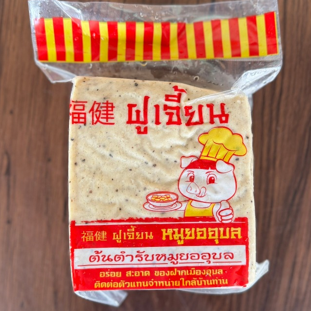 หมูยออุบล ฝูเจี้ยน (สูตรพริกไทยดำ) น้ำหนัก 500 กรัม