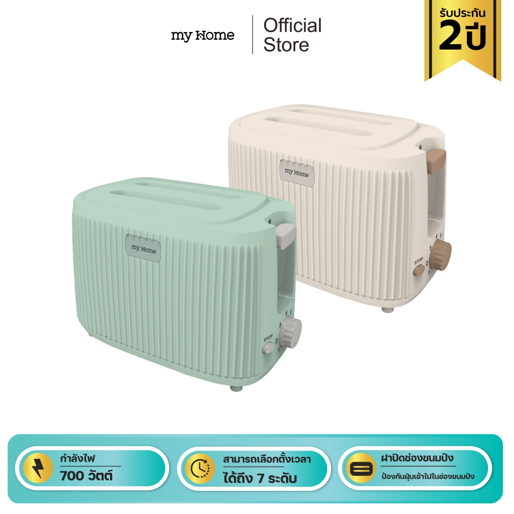 MYHOMEเครื่องปิ้งขนมปัง รุ่น TL-124 รับประกัน 2 ปี