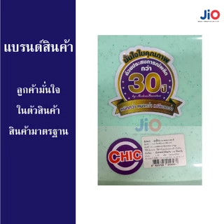 JIO เก้าอี้พลาสติกเอนนอน เอนหลัง เก้าอี้พักผ่อน ชายหาด ชมจันทร์ พลาสติกเกรดพรีเมี่ยม เก้าอี้ V140