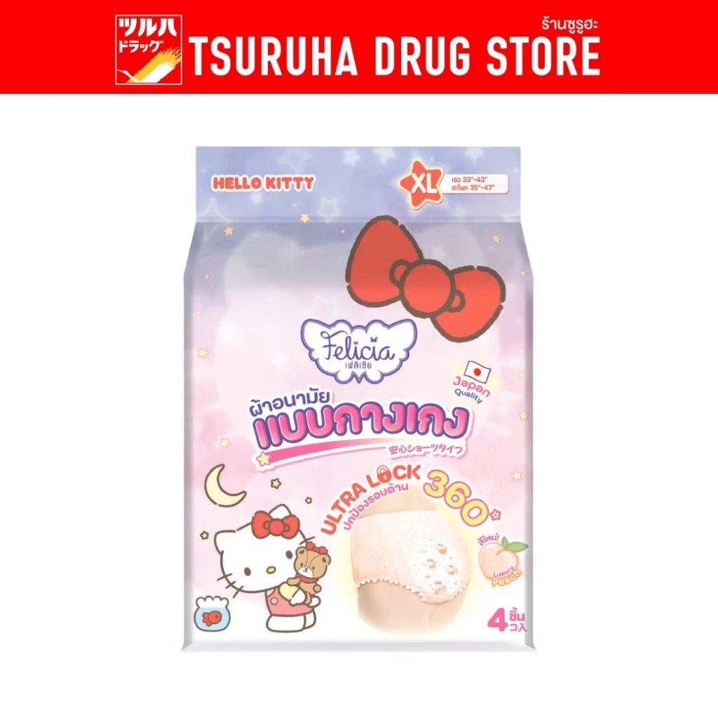 เฟลิเซีย ผ้าอนามัยแบบกางเกง XL 4ชิ้น / Felicia Sanitary Napkin Pants XL 4pcs.