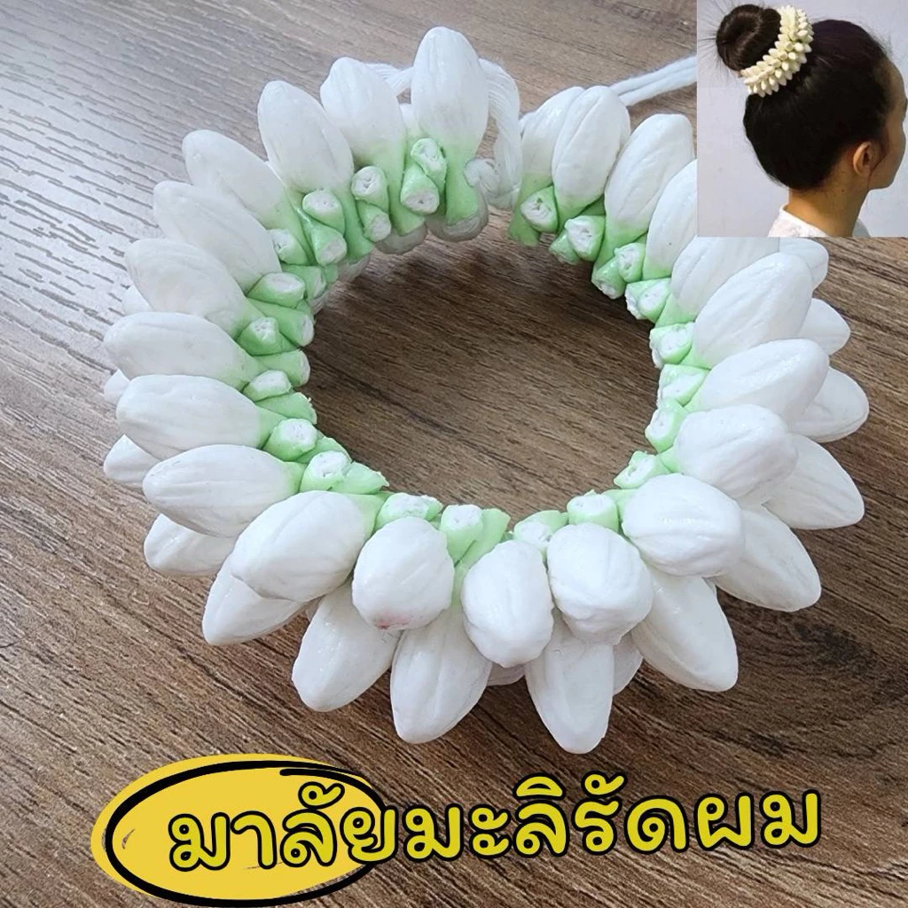 🌸พร้อมส่ง🌸มาลัยมะลิทิชชูมัดผม ครอบมวยผม เครื่องประดับชุดไทยเด็ก ปรับขนาดได้