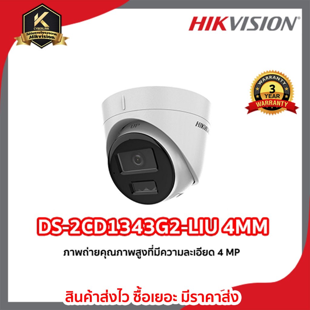 DS-2CD1343G2-LIU 4MM  High quality imaging with 4 MP resolution