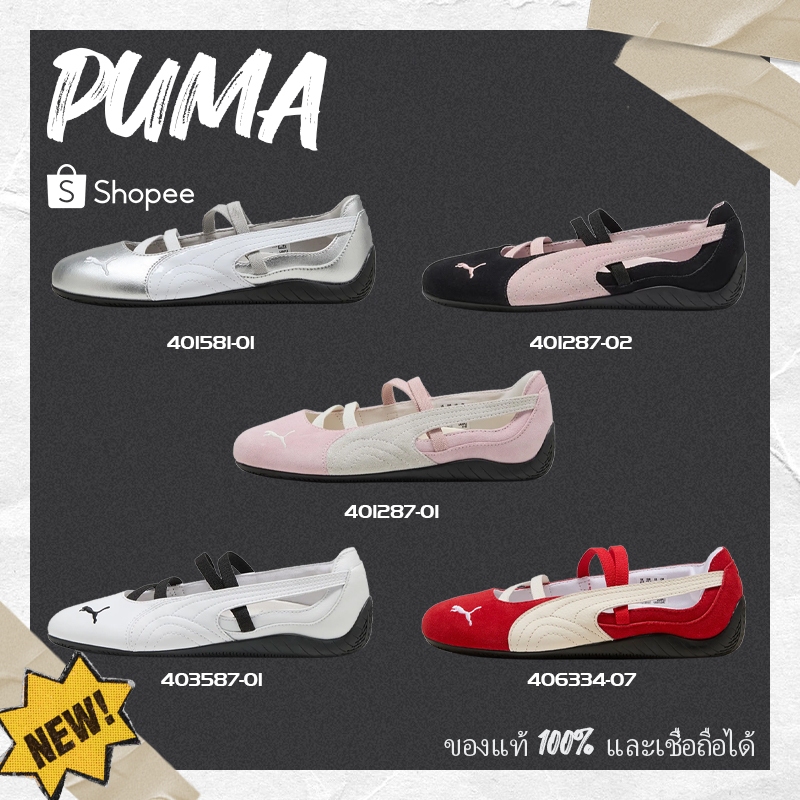 🔥ของแท้พร้อมส่ง🔥PUMA Ballet รองเท้าแมรี่เจน Women's 401581-01/401287-02/401287-01 คุ้มค่า✅