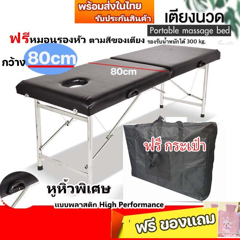 เตียงสปากว้าง 60 70 80cm เตียงนวด SPA ใช้นวดตัว พับเก็บได้ สปา เสริมสวย Body Massage สักคิ้ว โครงสแตนเลส เบาะหนังPU สีดำ