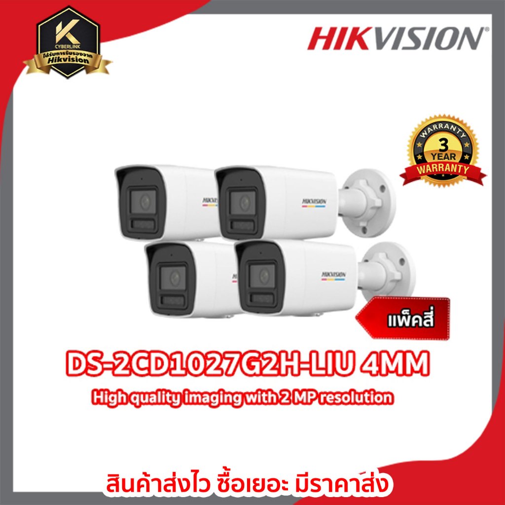 DS-2CD1027G2H-LIU 4MM High quality imaging with 2 MP resolution
