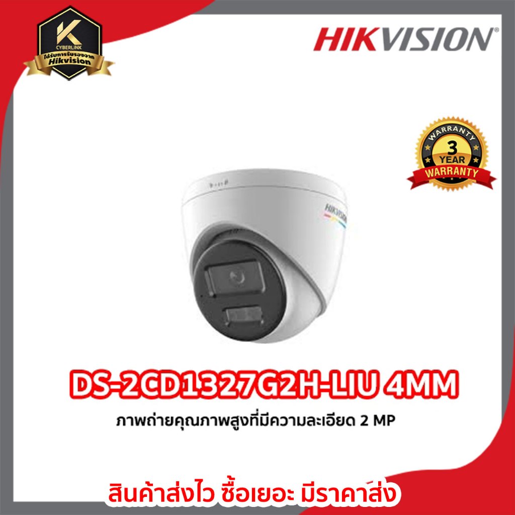 DS-2CD1327G2H-LIU 4MM  High quality imaging with 2 MP resolution