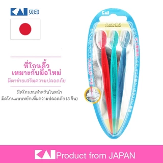 Eyebrow Razor มีดโกนคิ้ว 3 ชิ้น จากญี่ปุ่น | KAI ของแท้ | ตาข่ายกันบาด ปลอดภัย ใช้งานง่าย