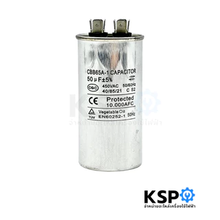 คาปาซิเตอร์ แอร์ 30uF / 35uF / 40uF / 50uF 450v CBB65 2ขั้ว แคปรันแอร์ แคปสตาร์ทแอร์ อะไหล่แอร์