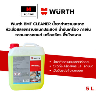 Wurth BMF cleaner น้ำยาทำความสะอาด หัวเชื้อสลายคราบอเนกประสง…