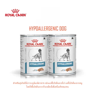 Royal Canin Vet Dog 12 กระป๋อง Hypoallergenic หมาภูมิแพ้อาหาร (400g*12 กระป๋อง)