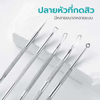Simple Health ที่กดสิว 7ชิ้น ที่กดสิวสแตนเลส Acne tool สแตนเลสอย่างดี ไม่ขึ้นสนิม พร้อมกล่อง