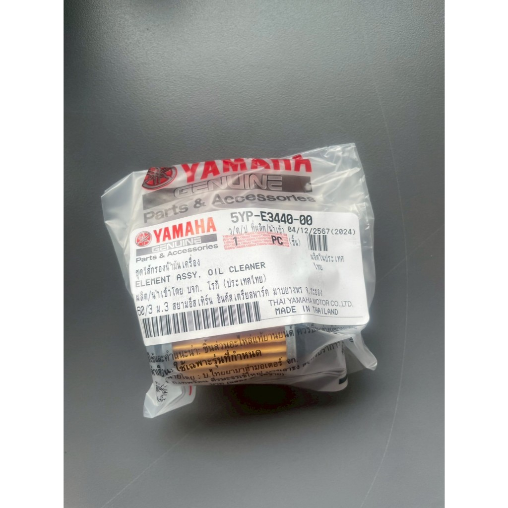 5YP-E3440-00 กรองน้ำมันเครื่อง Yamaha YZF-R15, M-Slaz, Xmax ของแท้
