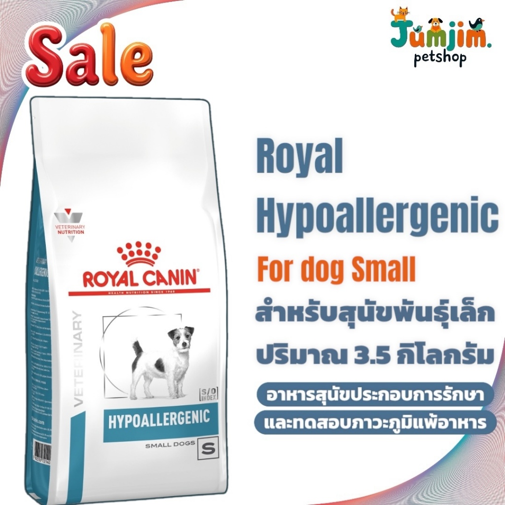 Royal Hypoallergenic Small Dog 3.5กก อาหารสุนัขประกอบการรักษาทดสอบภาวะภูมิแพ้อาหาร อาหารสุนัขพันธุ์เล็ก ราคา ถูกที่สุด ดีลบีเคเค