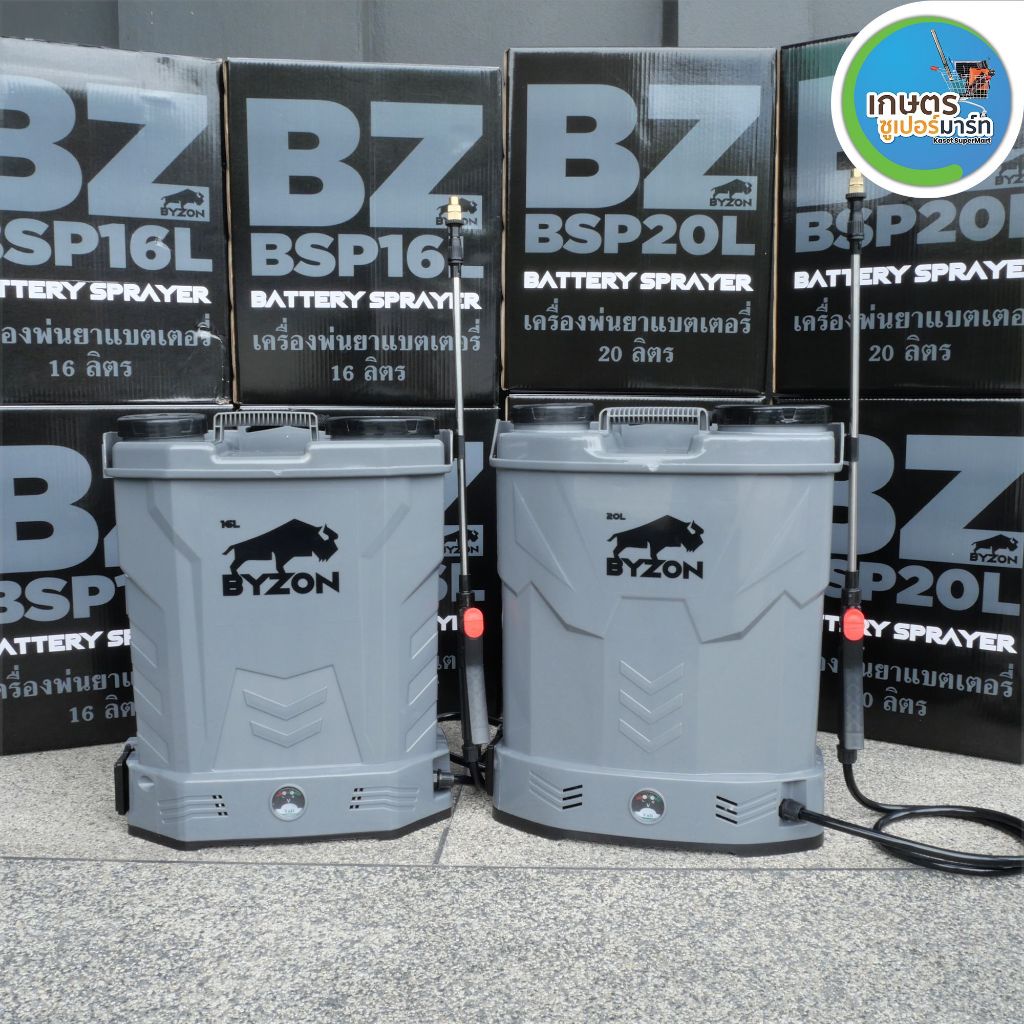 เครื่องพ่นยา BYZON 16,20 ลิตร สีเทา พิเศษทองเหลือง แข็งแรง พ่นไกล ส่งตรงจากบริษัท ประกัน 6 เดือน