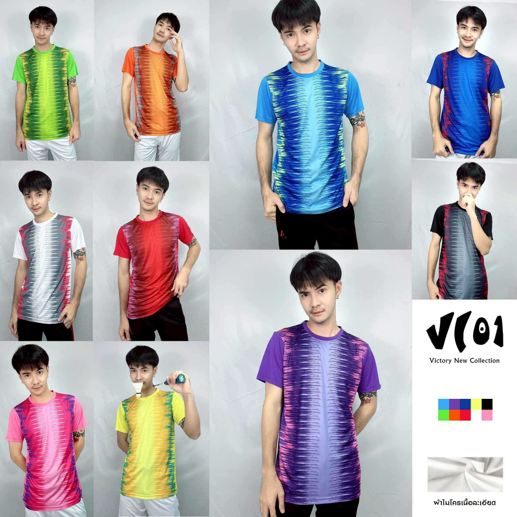 เสื้อออกกำลังกาย เสื้อแข่งขัน เสื้อพิมพ์ลาย เสื้อซ้อม ผ้าไมโคร VL01