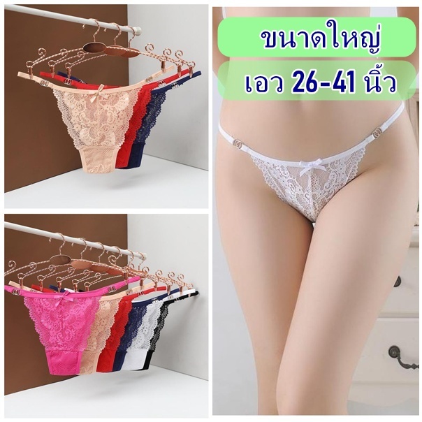 กางเกงในลูกไม้ ขนาดใหญ่ จีสติงสาวอวบ ลูกไม้ กางเกงในแฟชั่น ผ้านิ่ม /ไม่ระบุชื่อสินค้าหน้าพัสดุ