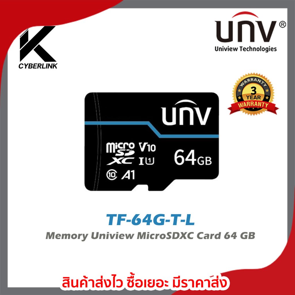 Memory Uniview MicroSDXC Card 64 GB รุ่น TF-64G-T-L